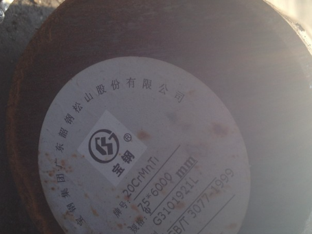 高青20CrMnTi合金结构钢