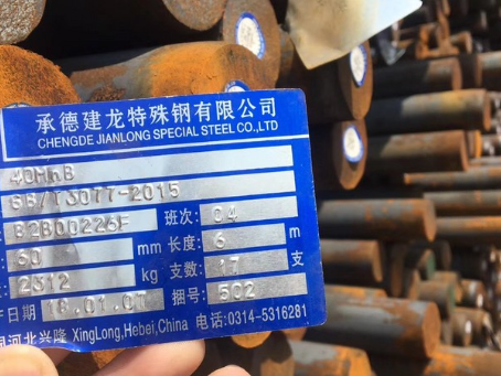 高青40MnB合金结构钢