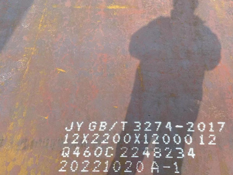 高青Q460高强钢板